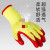 千井乳胶皱纹防滑手套耐用橡胶加厚建筑工地钢筋工 黄红-普通胶- L608 24双(超值装)