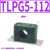 TLPG5轻型黎明管夹油管液压圆管固定支架水管管卡钢管塑料抱箍夹 TLPG5-112