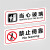 希万辉 透明提示贴标牌商当心玻璃贴标识贴纸 下班别忘记三件事
