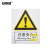 安赛瑞（注意安全）国标铝板安全标识标志牌 250×315mm 35100