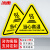 冰禹 BYlf-536 有电危险警示贴（10个）设备安全牌 工厂电力标识牌 当心高温 8*8cm