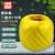 赫思迪格 塑料绳 打包绳草球绳 捆扎绳捆绑绳包装绳撕裂绳150g/卷 黄色(1个)HGJ-686