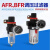定制适用器   BFC2000   BFC4000   二联体 三联体  油水分离加达 AR2000-02
