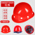 宇檬哲abs安全帽工地施工领导定制logo印字国标加厚男透气玻璃钢头盔夏 红色(玻璃钢透气按钮款)