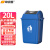 欧润哲 20L蓝色长方形摇摆盖垃圾桶 办公室单位机构卫生间大号废纸桶户外厕所纸篓摇盖桶