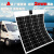 50w 太阳能电池板发电板组件超轻薄12V车用电源电瓶蓄电池充电器