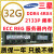 32G 2133 2400 2666  ECC REG DDR4服务器内存条  2RX4  4RX4 星32G 4R*4 2133P 2666MHz