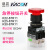 KACON凯昆22mm带LED灯急停按钮开关K22/K25/K30-87R11-D4触点1a1b 红色 22mm