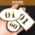 海斯迪克  亚克力数字号码牌  双层镜面金标识牌 储物柜座位编号贴标记牌 单个圆形5*5cm  HKT-136