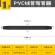 PVC20加厚加重55cm手动线管弹簧线管弯簧电线管弯管器16 32(B管/中型/305/315长55cm
