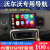 将军行（jiang jun xing）适用沃尔沃S40XC60C70C30S80S60XC90中控显示屏大屏导航一体机车 C30S40 8核4+64G+Carplay 官方标配