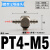 SMC型迷你宝塔接头M-5AU-4/6微型倒钩式气嘴M-3ALU-4气管铜弯头M5 PT4-M5(三通M-5ATHU-4)