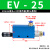 EV/CV10/15/20/25/30HS气动吸盘大流量大吸力负压 真空阀EV-20HS EV-25【含10mm接头+消音器】