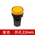 LED电源指示灯AD16-22DS高亮度工作信号灯220V24V12V开孔22MM 黄色 AC220V
