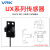 威尔克VRK U型槽型限位光电开关UX670-WR UX671-WR UX672-WR含2米线插件型宽槽型感应传感器UX674-WR【2米线】NPN输出
