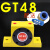气动振动器小型工业涡轮震动器振荡滚珠式仓壁下料器gt8/10/16/25 GT48