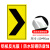 方向导视标识牌地下车库停车场箭头指示箭头安全警示提示交通路标 黄黑色一个箭头【平面铝板50*90cm】