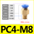 模具气管气动快速插接头公制螺纹直通PC8-M6/M8/M10/M12/M14/M16 PC4-M8*1.25