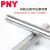 PNY直线导轨光轴SF镀铬棒硬轴软轴 软轴直径12mm/半米500MM 根 1 