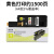 适用cp05b粉盒XEROX OCUPRINT 205b CM205B CP205 黄色(装机直接用)买8+1