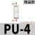 精品白色气动快速接头直通塑料接头PU-4/6/8/10/12插6 8 12mm气管 精品白PU-4