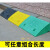 台阶斜坡板马路牙子上坡垫家庭用汽车门槛坡道垫板加厚塑料路沿坡 黄色-高6cm（长50*宽22cm）