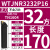 定制数控刀杆 93度外圆车刀径三角粗车WTJNR2020K16/2525M16车床 WTJNR3232P16 正刀柄径32方