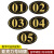 亚克力数字贴号码牌餐厅餐桌编号标识提示牌编号贴衣柜编号牌网吧 1-5号5个 8x5cm