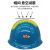 山头林村适用于盾牌高强度玻璃钢安全帽工地施工透气电工头盔领导防护可印 蓝色