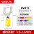 叉形SV1.25-3/3.5/4/5/6/8 端子冷压绝缘端子线鼻子SV2-4/3铜质 SV2-4/1000只 黄铜 红色