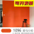 橘色粉色橙色色内墙乳胶漆室内自刷墙漆水性涂料油漆 爱马仕橙 5L