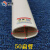 定制加厚pvc扁管 排水管 下水马桶移位器50 75 110椭圆管塑料排污排水 加厚扁管50(2米)