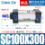 sc标准气缸sc63x100小型气动大推力80-25-50-75-125-150-175-1000 精品SC100300