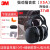 3M 隔音耳罩X5A睡眠用降噪防吵神器防噪音静音耳机超强隔音 X5A 强力隔音