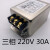 惠利得电源滤波器220V端子台10A20A30A交流单相CW4L2-20A-R导轨 30A-R(三相220V）