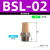 消音器BSL02