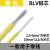 起帆塑料硬铝线 BLV-2.5 mm2 黄色 单位米