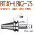 镗刀RBH双刃粗镗刀范围25-600可调粗镗刀粗塘头高品质DMB 玫红色 BT40-LBK2-75