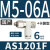 调节阀AS1201/2201/3201F-M5/01/02/03-10SA排气节流阀微调限出型 白色 1201F-M5-06A国产