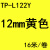 原装硕方贴纸 TP70 TP76线号机不干胶 标签TP-L062W 092W 122W/Y 黄色12mm TP-L122Y