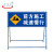 天意州TianYizhou 交通反光施工牌 道路施告示牌 铝反光提示牌 (1.2*1*0.5m ） 前方施工 禁止通行（款式一）