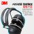 XMSJ耳罩隔音睡觉防噪音学生专用睡眠降噪防吵神器静音耳机X5A ()3M耳罩H540A( 降噪35分贝)