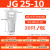 JG电缆压线耳接头铜鼻子船用101625355070平方冷压接线端子 25-10(25平方) 20只