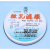 上海兴亚 超细玻璃纤维微孔滤膜TSP 142mm*0.22 0.45 0.7 0.8um 1 142mm*5um(25张/盒)