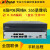 星舵大华8路网络POE H.265硬盘录像机DH-NVR1108HC-8P-HDS4/支持4 H.2658路POE 1TB
