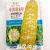 华农大双色水果玉米种子华美甜8号超甜鲜食甜玉米种籽大田种200克