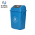 米奇特工（Agents mickey）加厚大号环卫塑料垃圾桶 方形带盖果壳箱 蓝色 40L带盖投放标识