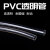 PVC透明软管 10*13mm6*9mm4*6mm 高透塑料油管 防冻牛筋软 6*8mm 10米