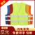 交通路政公路安全渔网门卫保安防护反光背心马甲衣服印字 橘红色布料多口袋 XL