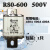 正浩 RS0-600 RS3-600 450A 500A 600A 快速熔断器 500V 50KA 500V常用 RS0-600 450A